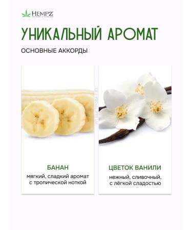 HEMPZ Moisturizing Banana Banana Vanilla - Buy Online on GoSupps.com