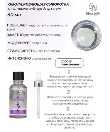 ARAVIA Professional Close rejuvenation set with peptides serum and cream - Buy Online on GoSupps.com