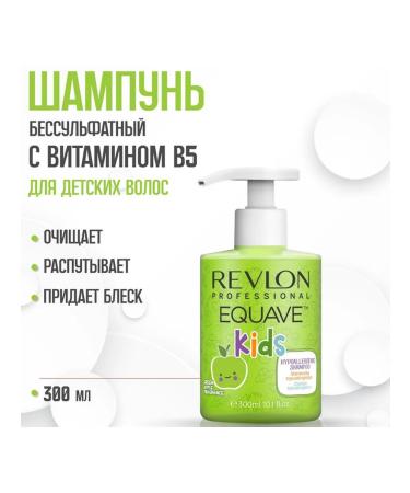 Revlon Shampoo 2 in 1 for children Kids Equave 300 ml - Buy Online on GoSupps.com