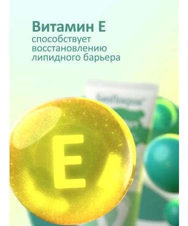 BioPokrov Feet cream for diabetics. Diabetic foot care 3pcs - Buy Online on GoSupps.com