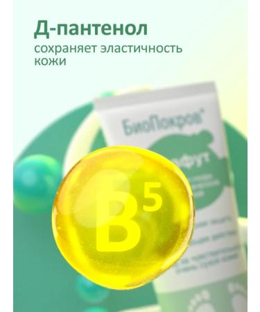 BioPokrov Feet cream for diabetics. Diabetic foot care 3pcs - Buy Online on GoSupps.com