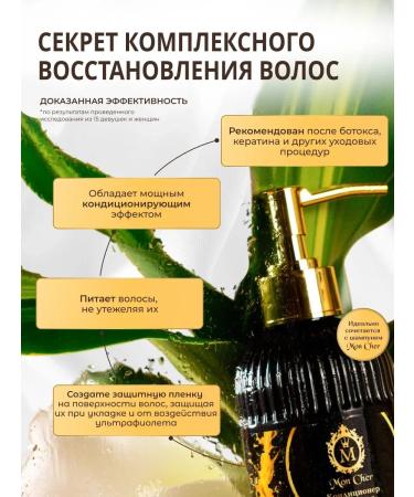 Mon Cher Hair conditioner - Buy Online on GoSupps.com