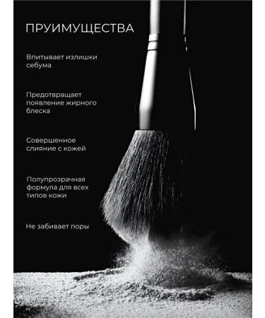The minimum powder for the face matting - Buy Online on GoSupps.com