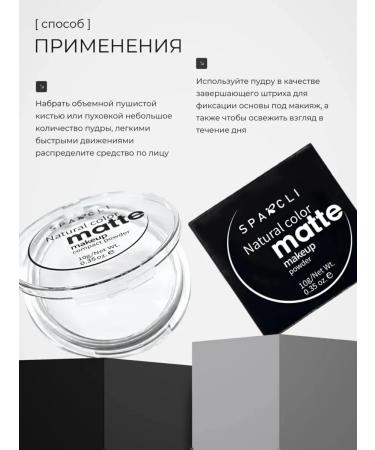 The minimum powder for the face matting - Buy Online on GoSupps.com