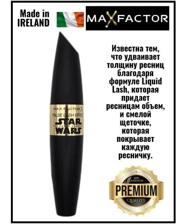 MAX FACTOR Black mascara Black Star Wars - Buy Online on GoSupps.com