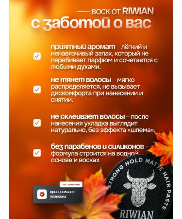 RIWIAN Wax paste for hair styling - Buy Online on GoSupps.com