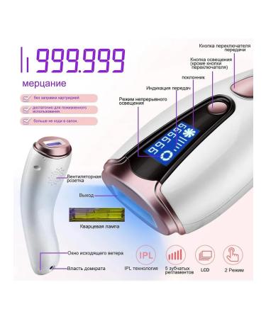 IPL laser epilator painless - Buy Online on GoSupps.com