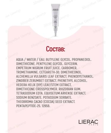 Lierac Diopti wrinkles around the eyes of 15 ml lyceus dioptiride - Buy Online on GoSupps.com