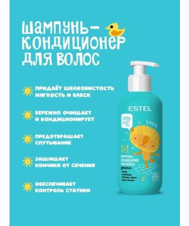 ESTEL Children's shampoo Contractor Little ME 2 in 1 300 ml - Buy Online on GoSupps.com