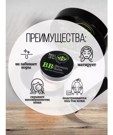 Thai cosmetics Facial powder matting crumbly BB - light tone - Buy Online on GoSupps.com