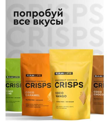 RAWLIFE Cookies without sugar and gluten vegan coconut-karamel 75g - Buy Online on GoSupps.com