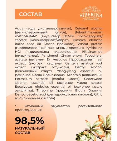 SIBERINA Set of natural shampoo and air conditioning against falling out - Buy Online on GoSupps.com