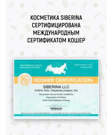 SIBERINA Set of natural shampoo and air conditioning against falling out - Buy Online on GoSupps.com