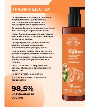 SIBERINA Set of natural shampoo and air conditioning against falling out - Buy Online on GoSupps.com