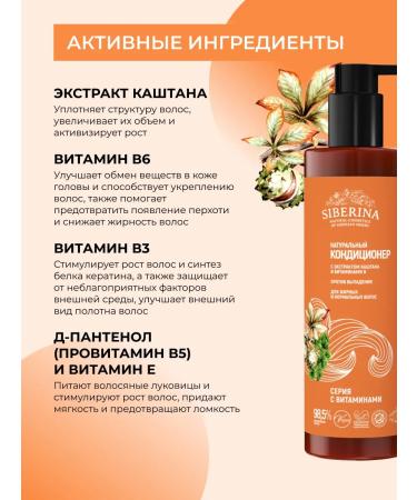 SIBERINA Set of natural shampoo and air conditioning against falling out - Buy Online on GoSupps.com