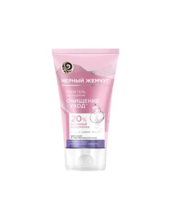 Black Pearl Cream-gel washing purification and care of 120 ml 2 pcs - Buy Online on GoSupps.com