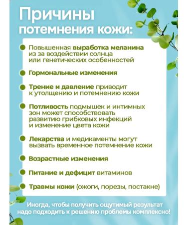 TwinGreen Whitening cream for intimate zones and bodies - Buy Online on GoSupps.com