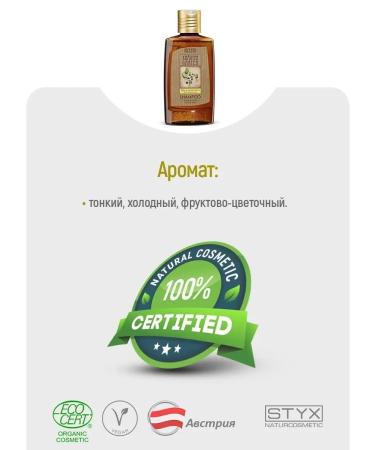 Styx Naturcosmetic Birch and linden shampoo for oily hair 200 ml (Styx) - Buy Online on GoSupps.com