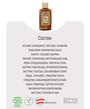 Styx Naturcosmetic Birch and linden shampoo for oily hair 200 ml (Styx) - Buy Online on GoSupps.com