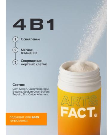 ART&FACT Enzyme powder for washing with papain 70 g - Buy Online on GoSupps.com