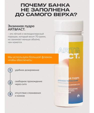 ART&FACT Enzyme powder for washing with papain 70 g - Buy Online on GoSupps.com