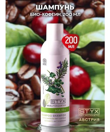 Styx Naturcosmetic Coffeelain shampoo for hair growth from falling 200 ml Styx