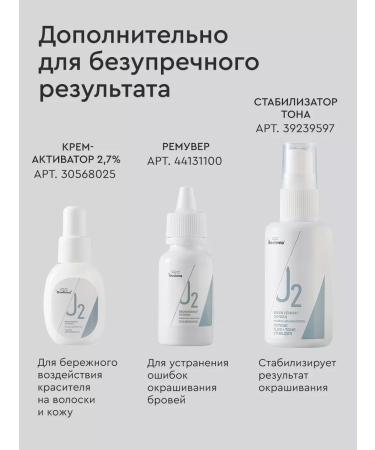 BROWXENNA Set of paints for eyelashes and eyebrows of staining - Buy Online on GoSupps.com