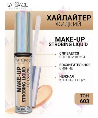 L'atuage Cosmetic Highlighter liquid Make-up Strobing Liquid tone 603