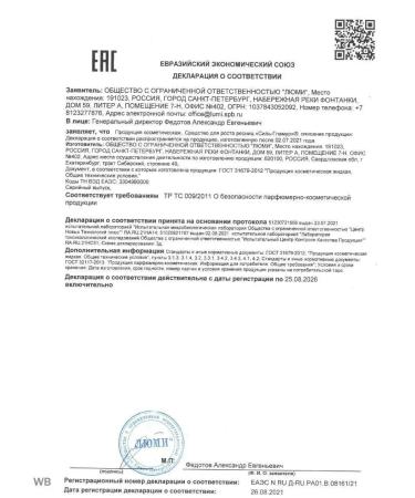 For eyelash and eyebrow growth Cil-Glamour Wheralp for eyelash growth of eyebrows restoration means - Buy Online on GoSupps.com