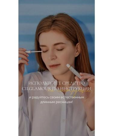 For eyelash and eyebrow growth Cil-Glamour Wheralp for eyelash growth of eyebrows restoration means - Buy Online on GoSupps.com