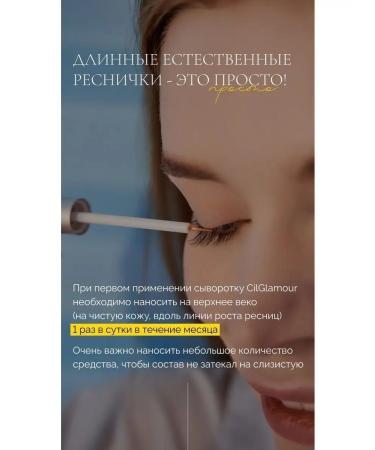 For eyelash and eyebrow growth Cil-Glamour Wheralp for eyelash growth of eyebrows restoration means - Buy Online on GoSupps.com