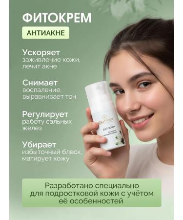 Scythia Face cream from acne - Buy Online on GoSupps.com