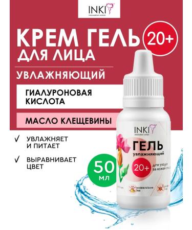 INKI Face cream moisturizing gel with hyaluronic acid 20+