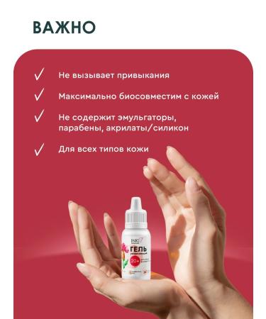 INKI Face cream moisturizing gel with hyaluronic acid 20+ - Buy Online on GoSupps.com