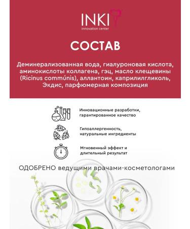 INKI Face cream moisturizing gel with hyaluronic acid 20+ - Buy Online on GoSupps.com