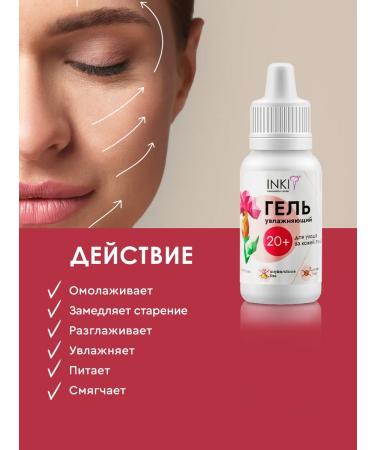 INKI Face cream moisturizing gel with hyaluronic acid 20+ - Buy Online on GoSupps.com