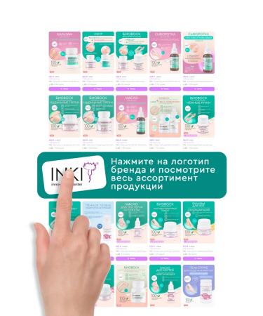 INKI Gel oil for eyelash growth eyebrows tool for strengthening - Buy Online on GoSupps.com