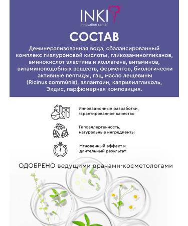 INKI Face cream anti -aging from wrinkles 45+ - Buy Online on GoSupps.com