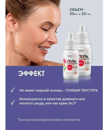 INKI Face cream anti -aging from wrinkles 45+ - Buy Online on GoSupps.com