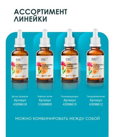 INKI Gel for the skin around the eyes anti -aging from wrinkles Inca 30ml - Buy Online on GoSupps.com