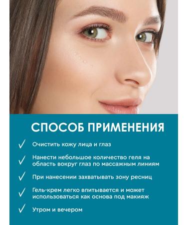 INKI Gel for the skin around the eyes anti -aging from wrinkles Inca 30ml - Buy Online on GoSupps.com