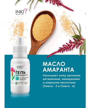 INKI Gel for the skin around the eyes anti -aging from wrinkles Inca 30ml - Buy Online on GoSupps.com