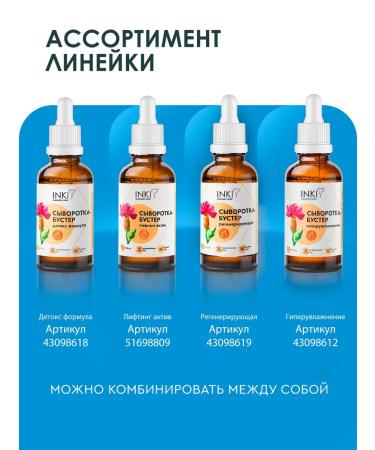 INKI Face cream anti -aging gel from wrinkles nutrient 35+ - Buy Online on GoSupps.com