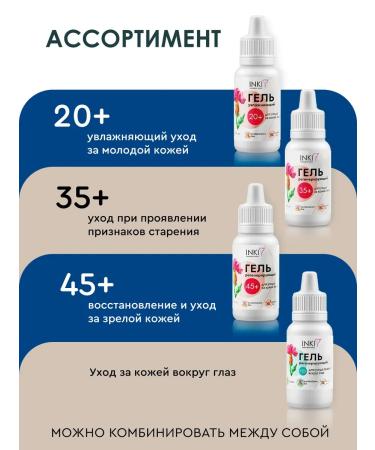 INKI Face cream anti -aging gel from wrinkles nutrient 35+ - Buy Online on GoSupps.com