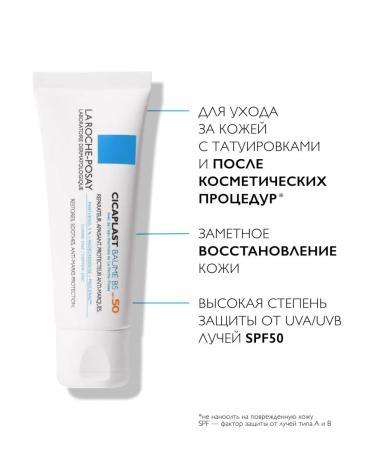LA Roche-Posay Cicaplast B5 Balm with Panthenol for the Body SPF 50 40 ml - Buy Online on GoSupps.com