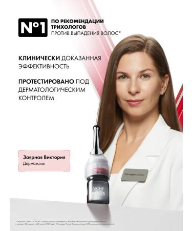 Vichy Dercos Aminexil Intensive 5 Complex anti-hair loss remedy for women in ampoules 21 pcs. - Buy Online on GoSupps.com