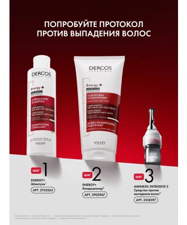 Vichy Dercos Aminexil Intensive 5 Complex anti-hair loss remedy for women in ampoules 21 pcs. - Buy Online on GoSupps.com