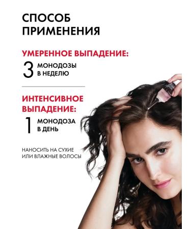 Vichy Dercos Aminexil Intensive 5 Complex anti-hair loss remedy for women in ampoules 21 pcs. - Buy Online on GoSupps.com