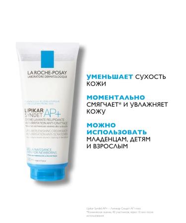 LA ROCHEPOSAY Lipikar Syndet Ap+ Cleaning Cream Gel Facial and Body 200ml - Buy Online on GoSupps.com