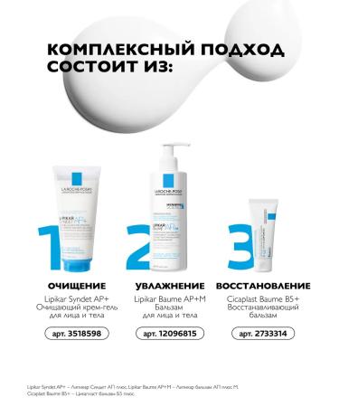 LA ROCHEPOSAY Lipikar Syndet Ap+ Cleaning Cream Gel Facial and Body 200ml - Buy Online on GoSupps.com